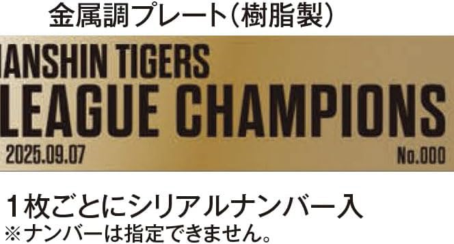 Amazon.co.jp: 阪神タイガース 2025 JERA セ・リーグ優勝記念フォト
